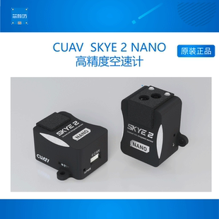 雷迅 SKYE 2 NANO DLVR 高精度空速计 CAN 协议 PX4