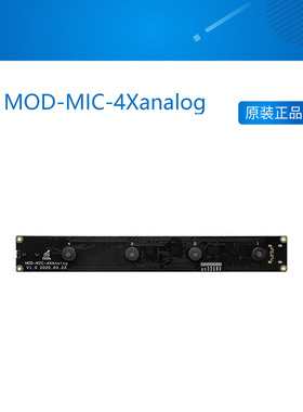 MOD-MIC-4Xanalog 远场麦克风阵列 关键词唤醒 回声消躁 声源定位