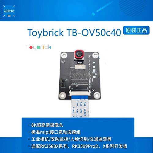 瑞芯微ToybrickTB-RK3588X/1