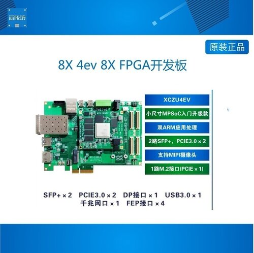 8XFPGA开发板ilnZyqUZyqUt