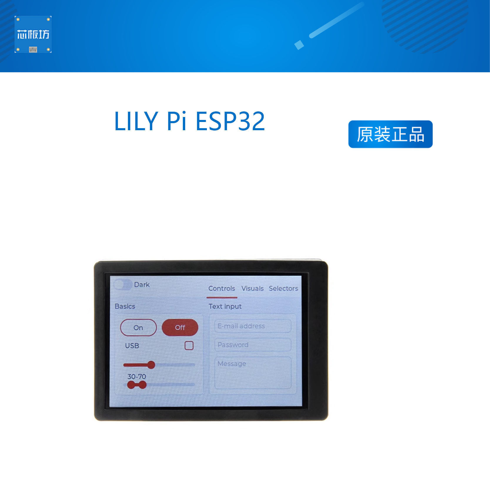 3.5寸电容触摸屏5v继电器蓝牙