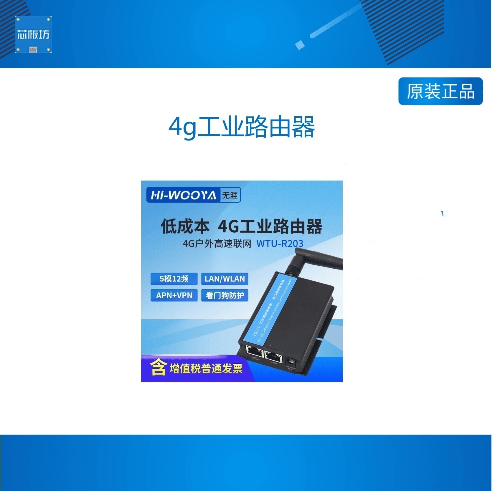 4g无线WiFi工业路由器插卡稳定联网移动联通电信全网通双网口上网