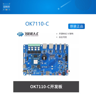 JH7110OK7110-C赛昉RISC-V