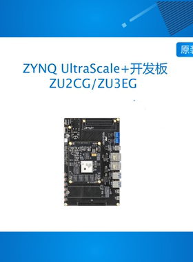 PZ-ZU2CG-FL PZ-ZU2EG-FL 璞致FPGA开发板 ZYNQ  AI 2CG 3EG