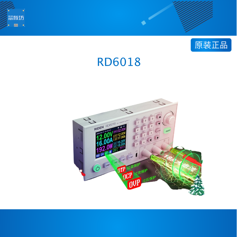 RD6018直流电源开发板