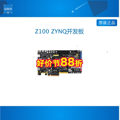 正点原子 Z100 ZYNQ 7035 7045 7100开发板FPGA XILINX PYNQ