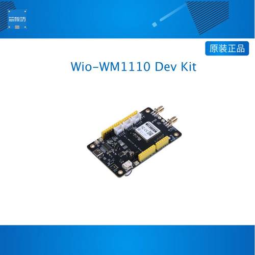 Wio-WM1110 Dev Kit, built-in Semtech LR1110 Nordic nRF52840