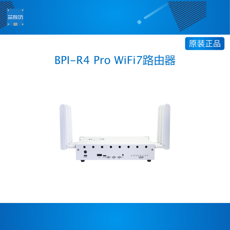 Banana Pi BPI-R4 Pro WiFi7路由器开发板套餐 联发科MT7988A方案