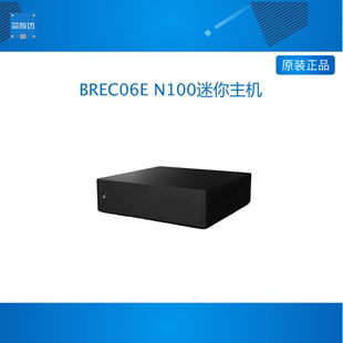 步睿尔BREC06E N100迷你主机千兆网口稳定商用工控软路由飞牛nas