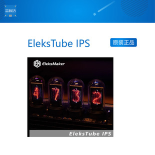 EleksTube IPS｜RGB拟辉光管时钟桌面创意摆件男友礼物命运石之门