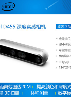 现货 Intel RealSense D455 摄像头 双目深度立体实感相机 英特尔