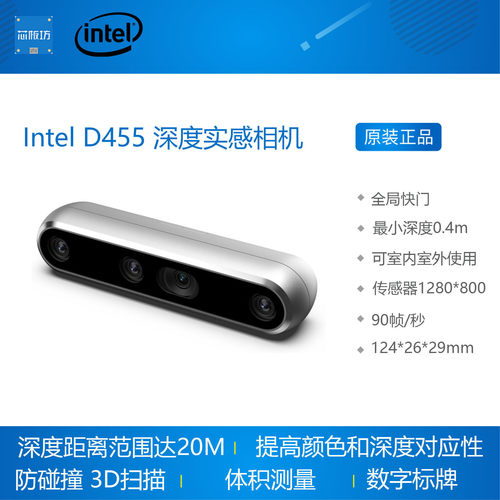 现货双目深度立体英特尔摄像头