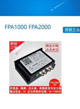 FPA1000 FPA2000大功率放大器信号发生器 直流功放 驱动线圈 振子
