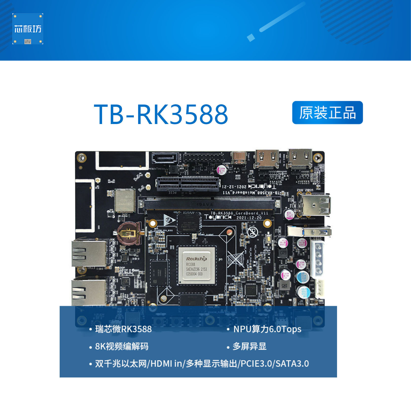 ToybrickB-RK358ToybrickB
