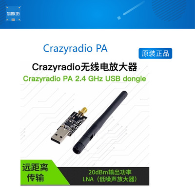 现CrazydioPA-ln现Crazydi