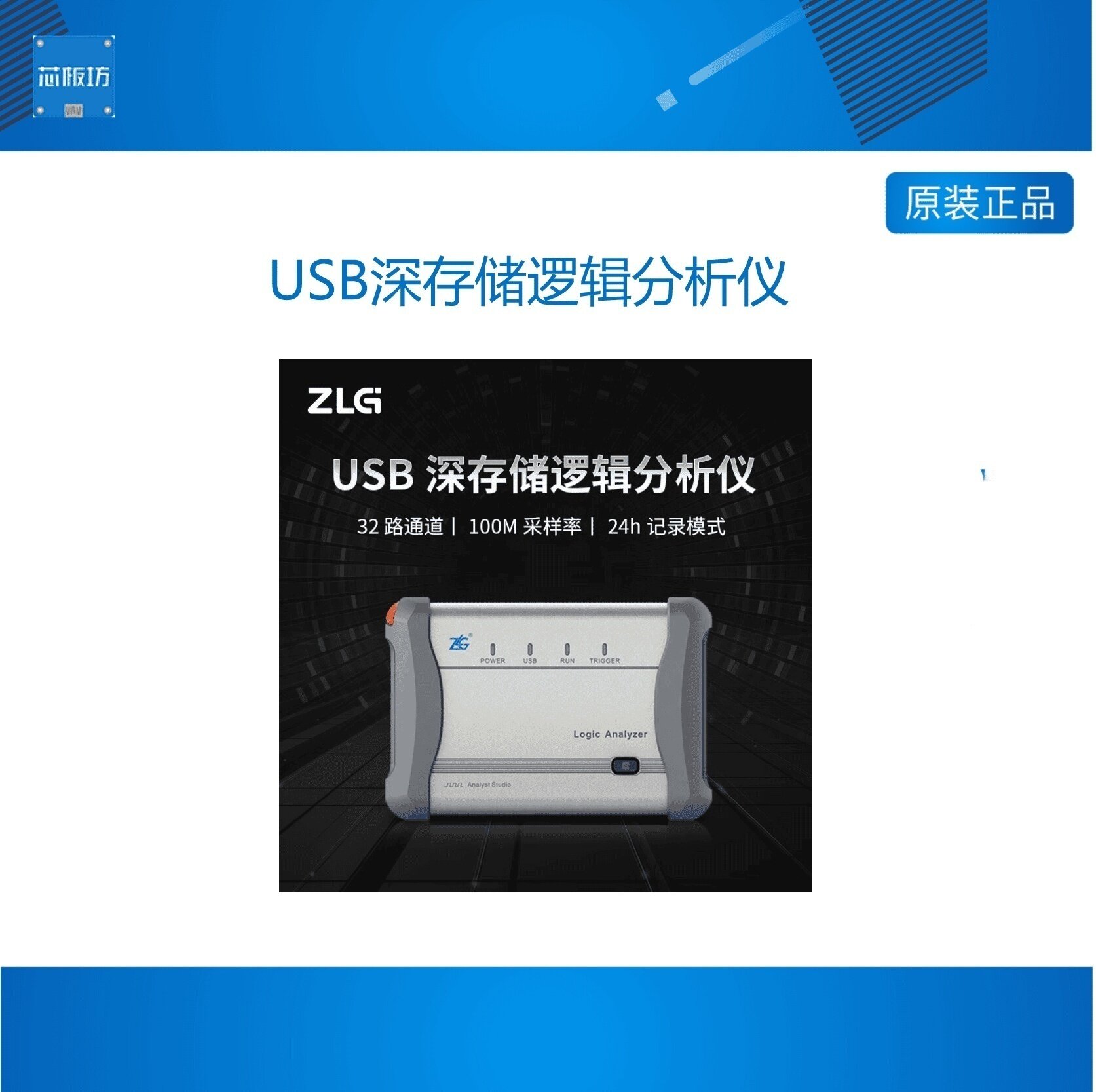 other/其他致远电子周立功