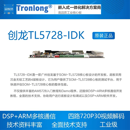 Chuanglong tl-idk ti am5728