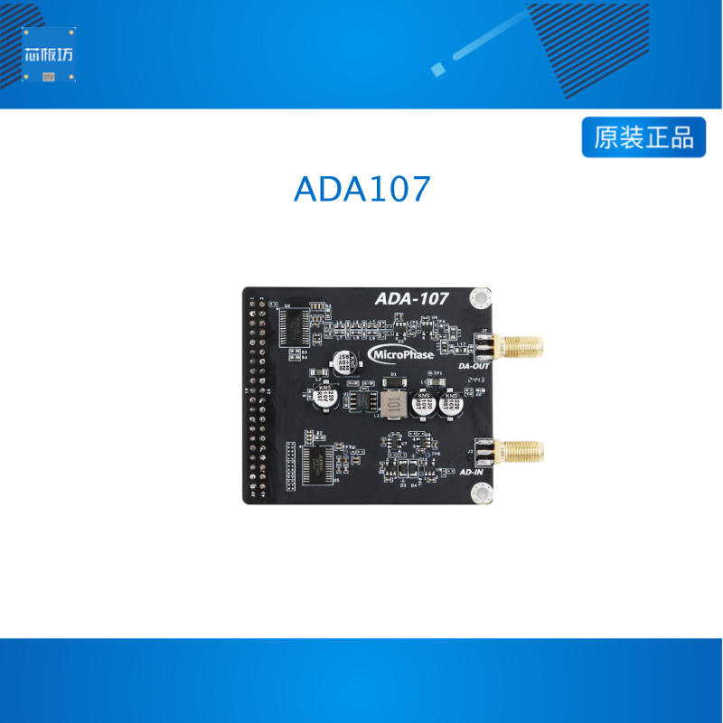 子卡配套微相开发板A106