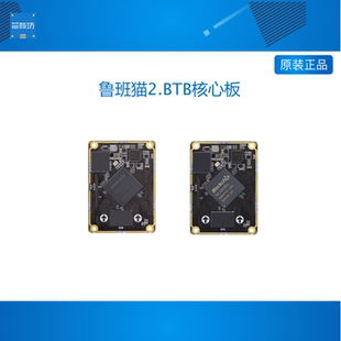 野火鲁班猫2BTB核心板工业级RK3568J商业级RK3568人工智能Linux板