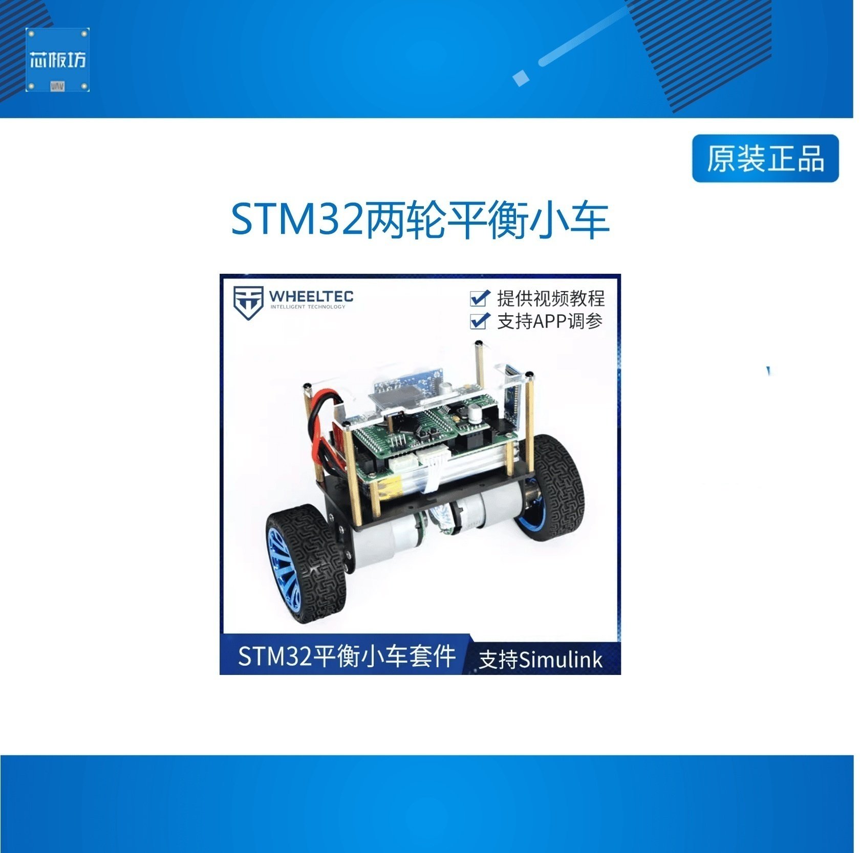 stm32两轮平衡小车双轮套件diy