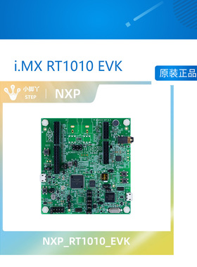 i.MX RT1010 EVK开发板中国版MIMXRT1010 Cortex ?? -M7 音频处