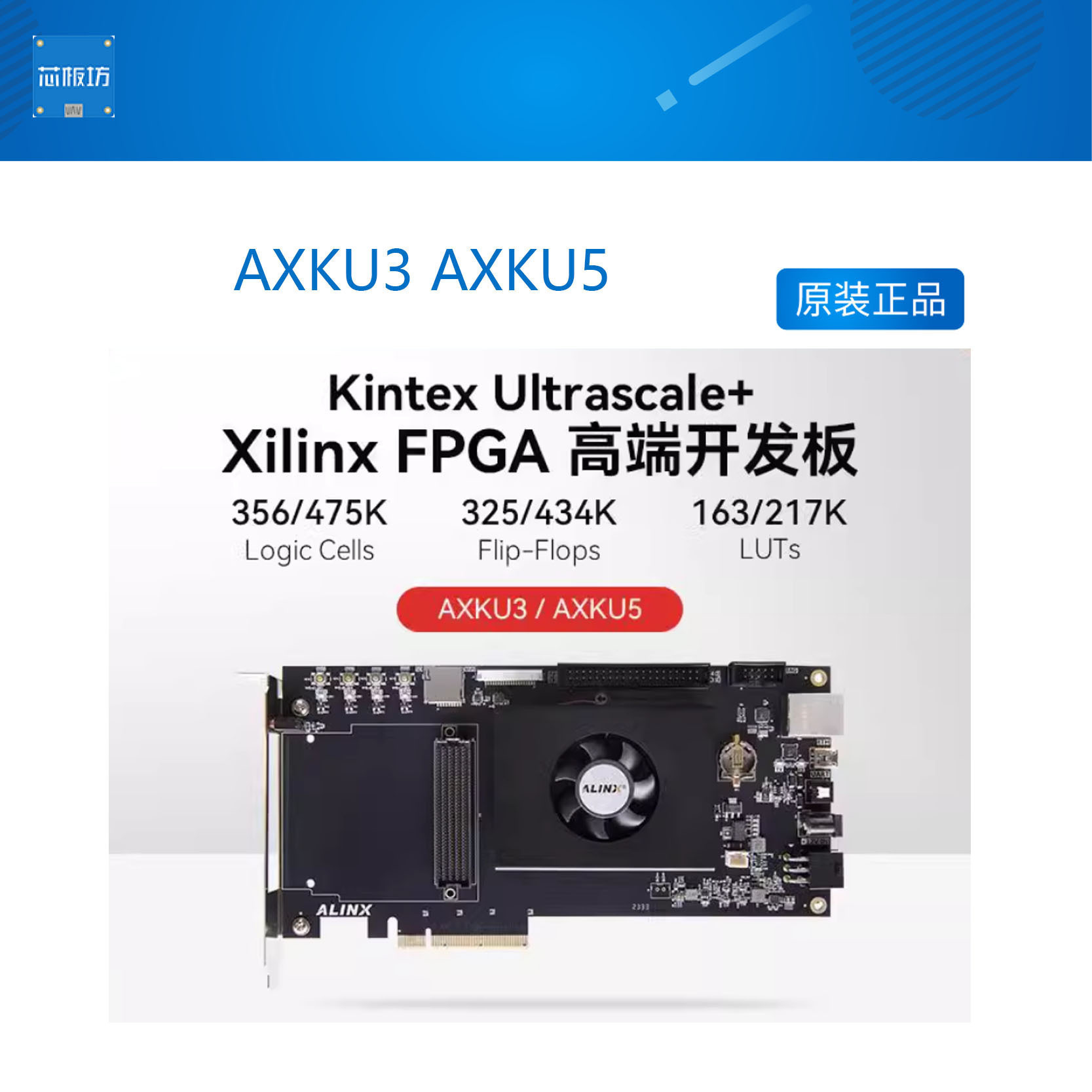 AXKU3AXKU5FPGA开发板黑金