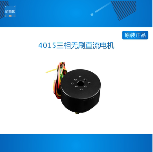 4015三相无刷直流电机（24V 1100RPM，3500g.cm） AS5600磁编码器