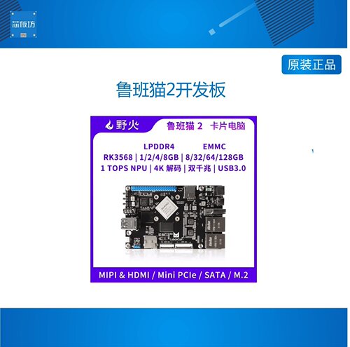 LubanCt开发板图像处理RK3568