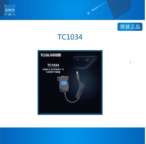 TC1034Base-2通道车载以太