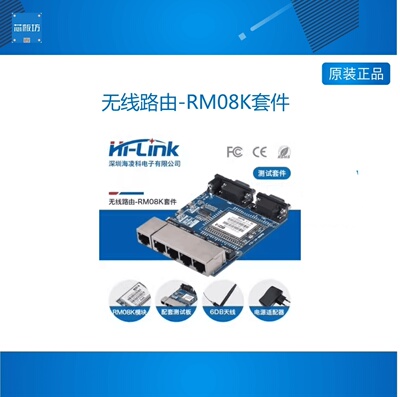 智能转wifi无线模块开发板以太网