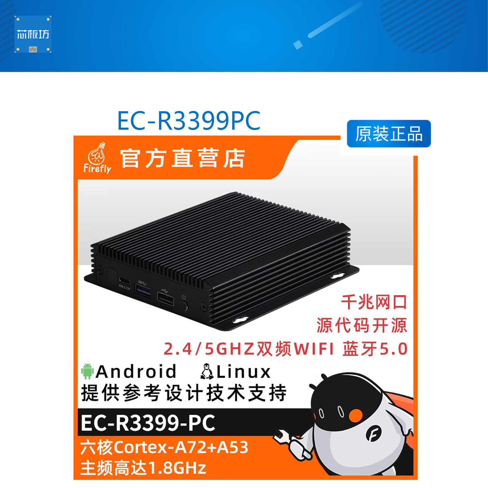 EC-R39P六核嵌入式主机物联