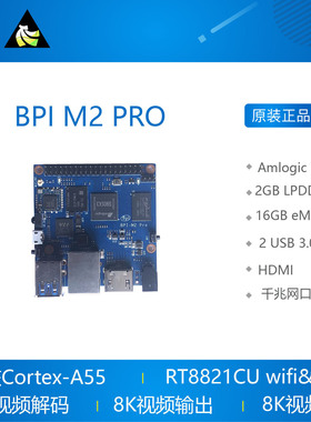 香蕉派 BPI M2 Pro Amlogic S905X3 四核Cortex-A55 (2.0 XGHz)
