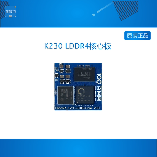 韦东山嘉楠K230核心板 LPDDR4 6TOPS等效算力  KPU 机器视觉