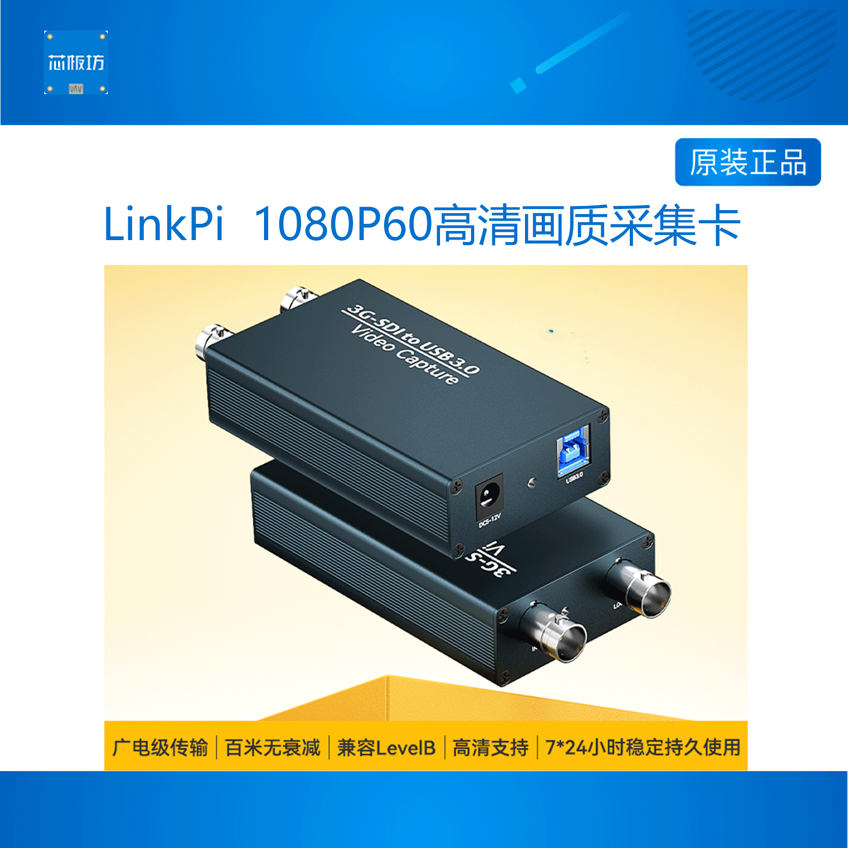 SDI转USB3.0音视频采集卡支持无失真环出高清1080P平板OSB录制