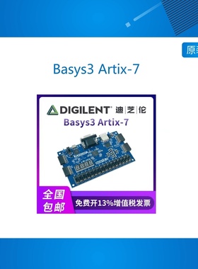 迪芝伦Basys3 Artix-7 Xilinx FPGA 开发板 学习板 XUP Digilent