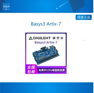 迪芝伦Basys3 Artix-7 Xilinx FPGA 开发板 学习板 XUP Digilent