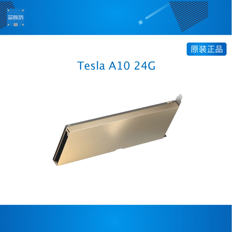 英伟达NVIDIA Tesla A10 24G计算显卡PCIE接口深度学习(工包)