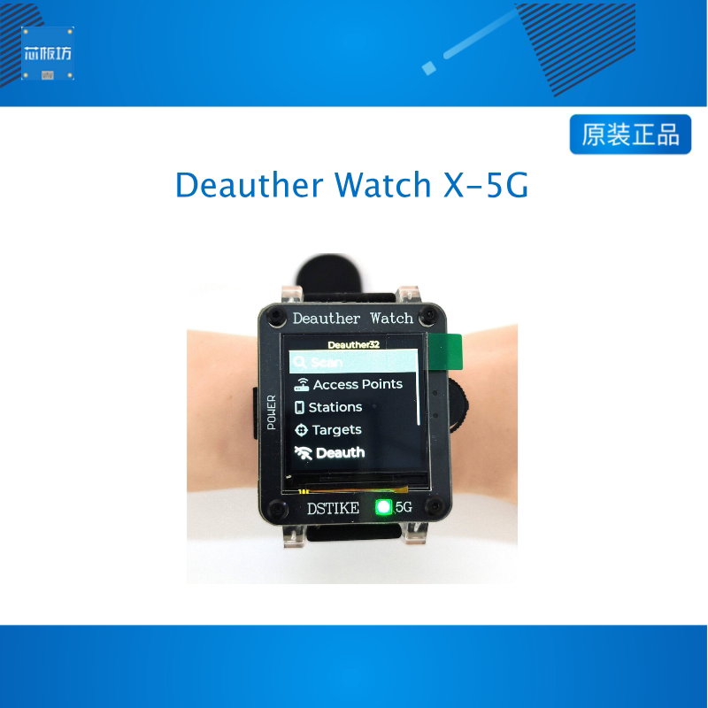 Deauther Watch X-5G极客手表 WiFi网络安全测试学习工具开源编程