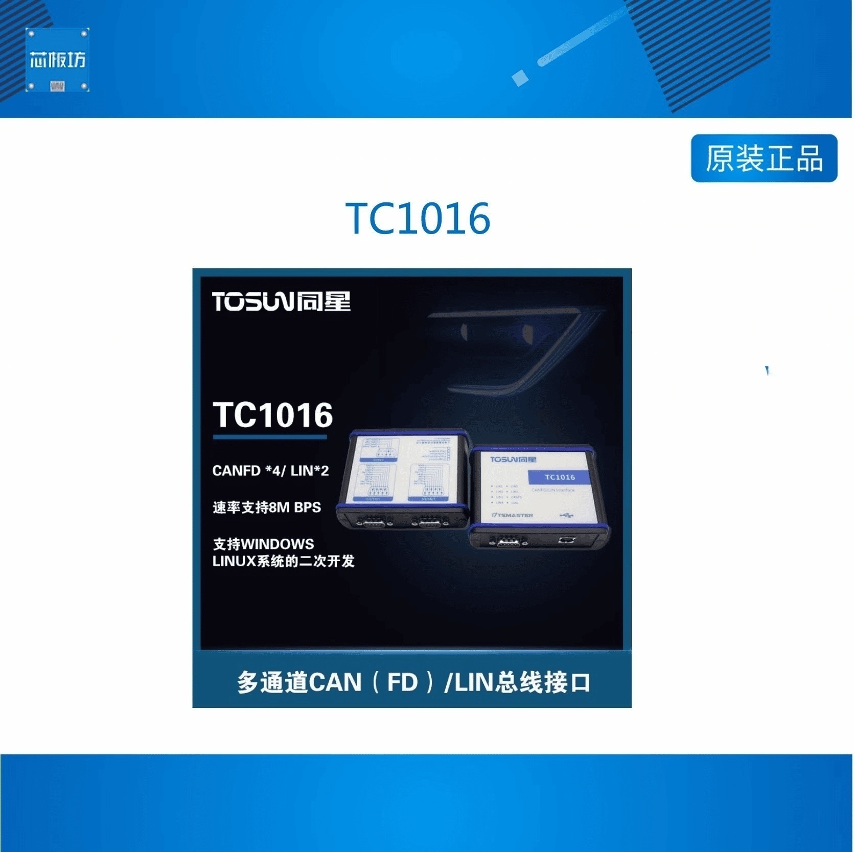 同星TOSUNC106B4路A4路AFD