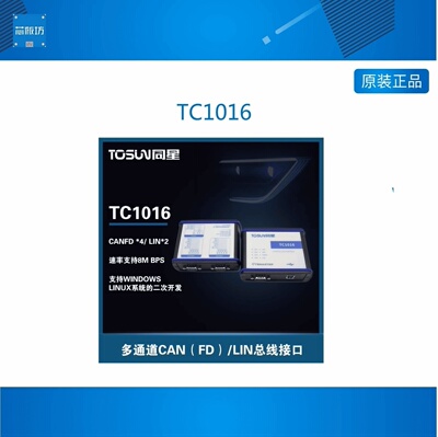 同星TOSUNC106B4路A4路AFD