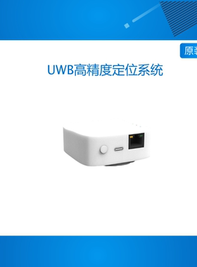 UWB测距室内定位基站标签模块开发板教程DW1000DW3000PDOA跟随车