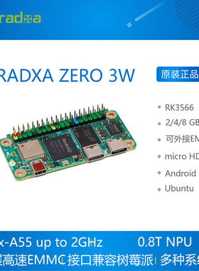 RADXA ZERO 3W 开 发板 四核迷你开 发板 RK3566 芯片 ROCK