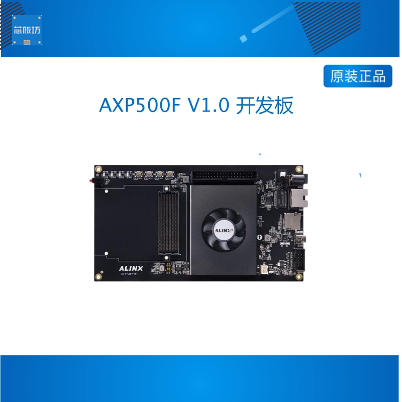 ALINX 紫光同创 Titan3 系列 PG3T500 国产芯片 FPGA 高端开发板