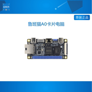 野火鲁班猫A0卡片电脑全志H618开发板Linux安卓主板AndroidTV板卡