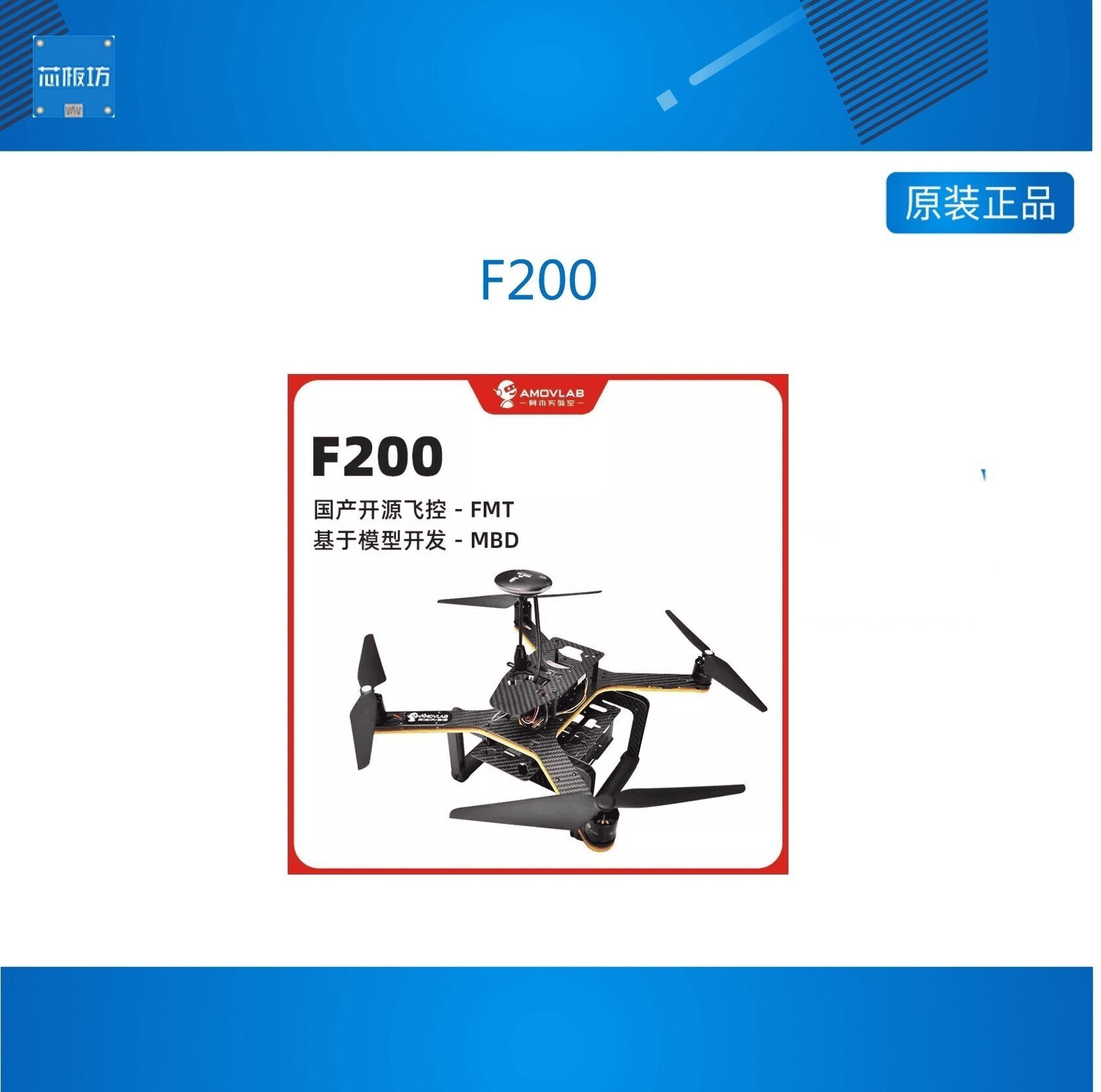 F200 无人机FMT国产开源飞控系统嵌入式软件建模真