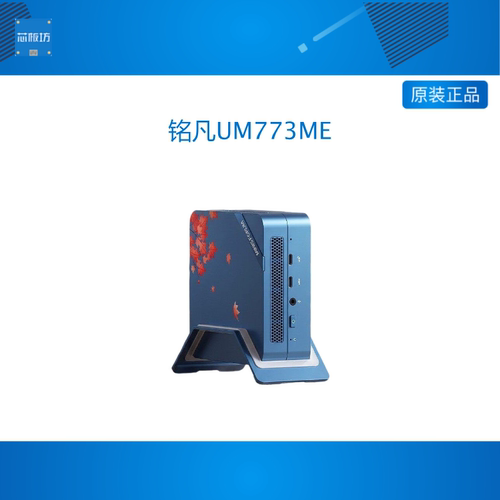 铭凡MINISFORUM UM773ME/SE/ME/Lite 高性能AMD锐龙R7-7735HS迷你