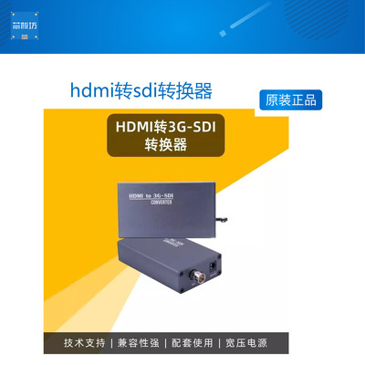 hdmi转s换器转换器高清电视