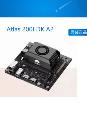 华为海思昇腾Atlas 200I DK A2 开发者套件AI人工智能服务器