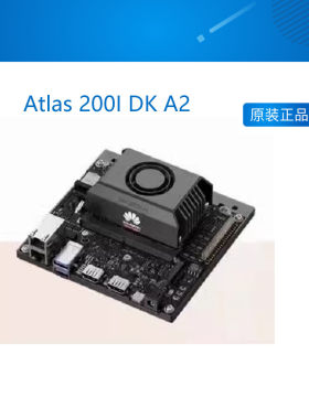华为海思昇腾Atlas200I