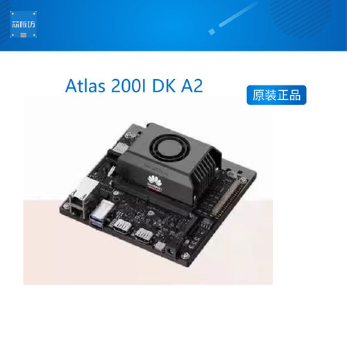 华为海思昇腾Atlas200I